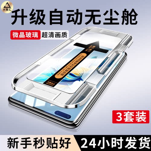 适用华为mate40无尘仓钢