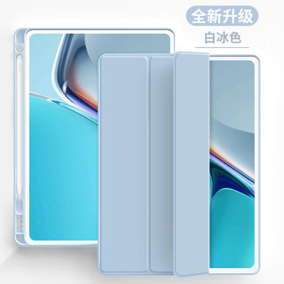 华为matepad11保护套10.4英寸m6平板保护壳2021新款10.8荣耀平板v7pro硅胶v6防摔高能m5青春版全包边简约外套