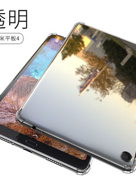 适用2023小米平板6pro保护套小米6平板外壳新款mipad5电脑Pro12.4寸保护壳4plus平板全包防摔11英寸软硅胶壳