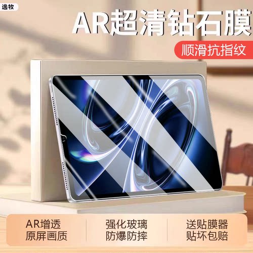 适用红米kpad2钢化膜全屏