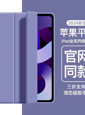 适用于iPad2/3/4保护套A1395苹果A1458壳平板电脑壳3三折a1416硅胶i老pad2代派的A1396全包1460防摔a1430