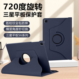 P615后 T865防摔P610 适用于三星平板S6保护套10.5英寸旋转荔枝纹tabs6Lite横竖支撑10.4英寸电脑全包SM T860