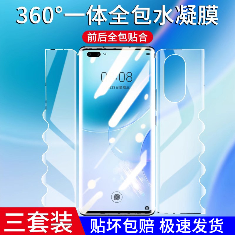 适用华为nova8pro钢化水