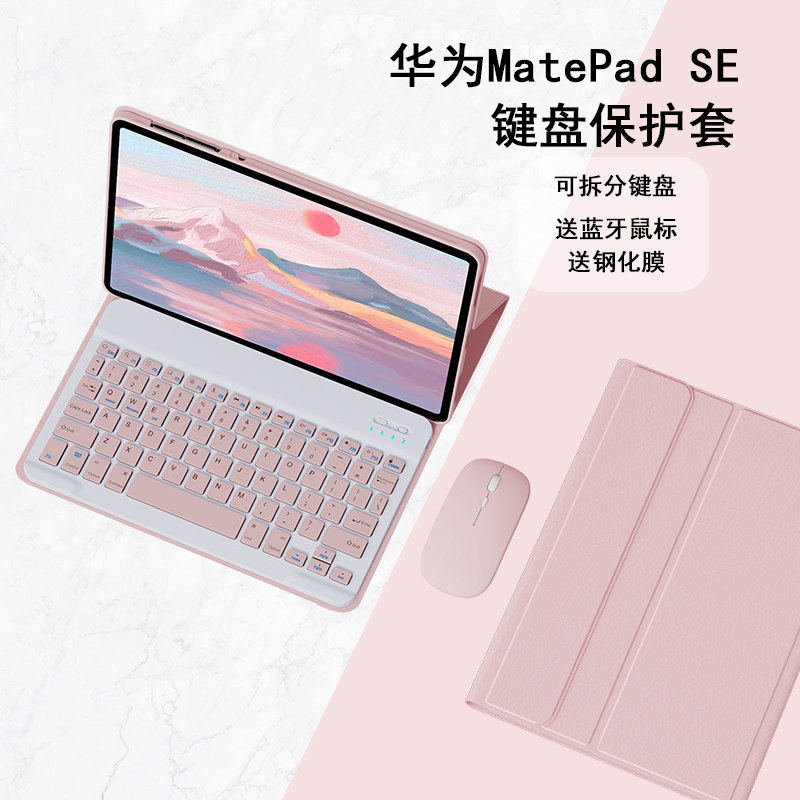 适用荣耀honorv8p平板保