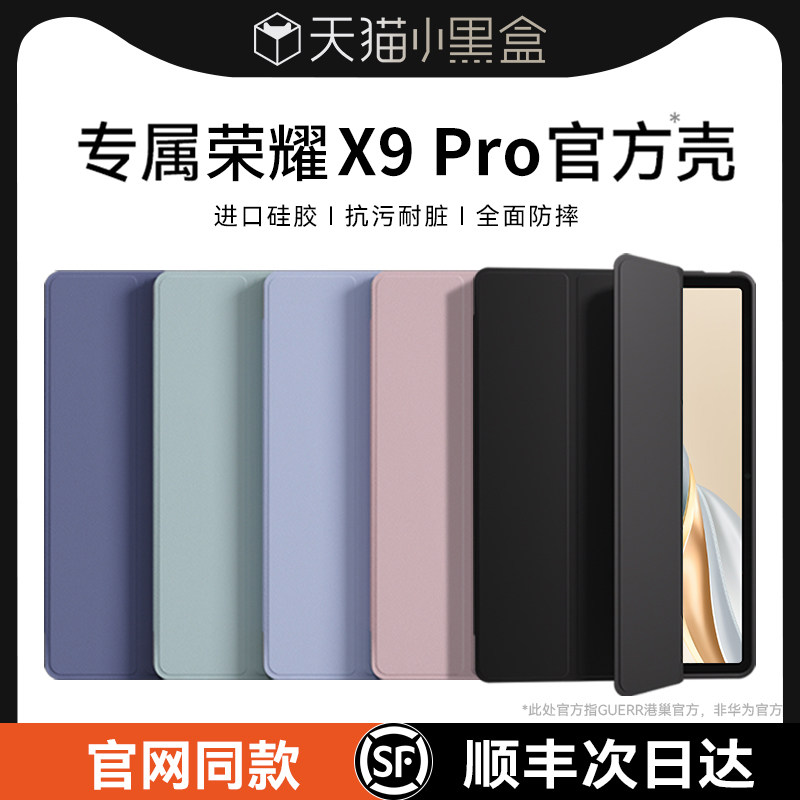 适用荣耀x9pro保护套v9平