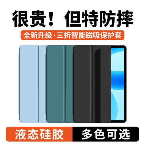 适用华为平板BTK一W00保