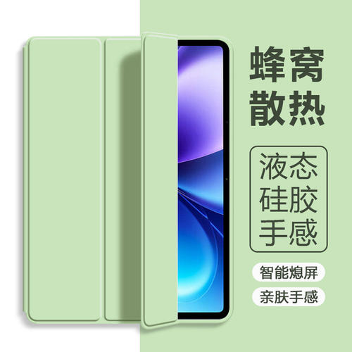 适用vivopad6pro保护套三