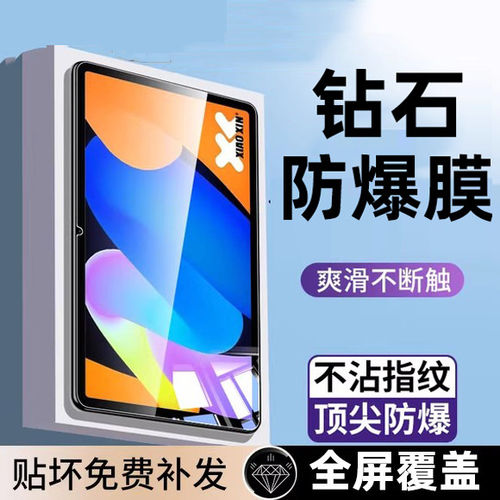 适用联想小新pad2025钢化