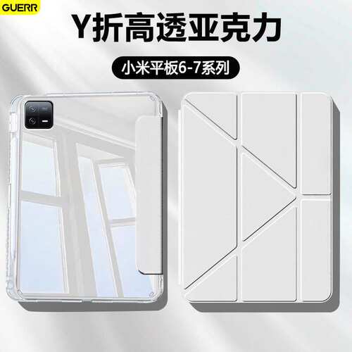 适用小米平板7保护套3+Y