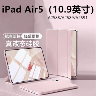 适用于苹果ipad generation平板保护套ipadair5thgeneration硅胶保护壳10.9寸ari第5代电脑A2588皮套 air5th