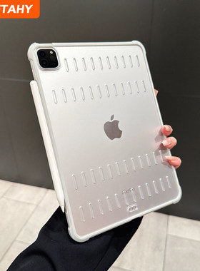 适用新款磨砂散热iPad11保护壳iPadAir6保护套苹果平板Pro13灰色11寸Air5防弯压克力10.9男女款mini7硬9简约8