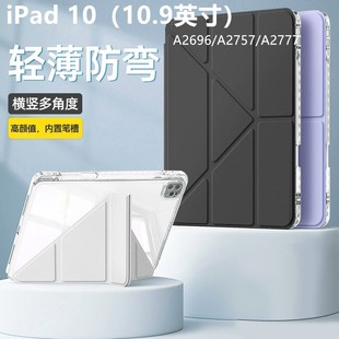 适用于iPad 3折保护套ipad亚克力保护壳苹果10.9寸带笔槽透明平板第十代全包防弯摔亚克力 10亚克力Y