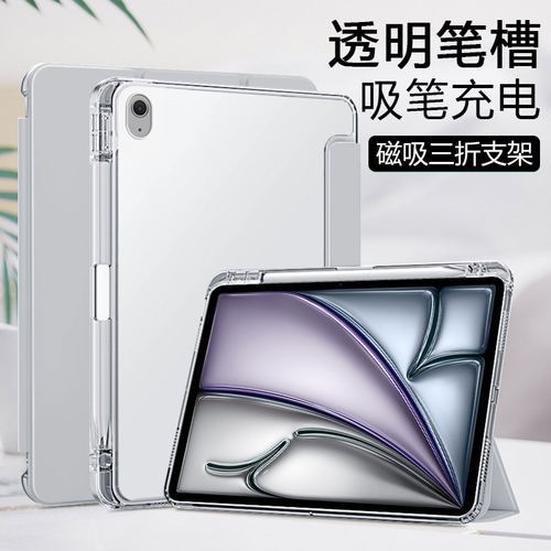 适用ipadr8保护套带笔槽