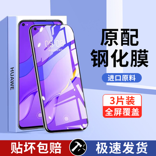 10se5g手机膜novo5pro全屏覆盖hinova华5i 2s壳ro65g ipro防摔4保护4e 适用华为nova7钢化膜nove11