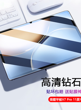 适用于荣耀V7Pro钢化膜11英寸brt-w09平板电脑brt-an09抗蓝光honorpadv7pro玻璃屏保贴膜高清护眼全覆盖