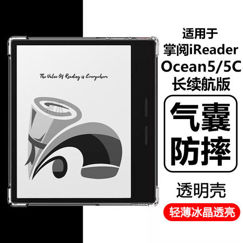 适用掌阅ocean5保护套iRd