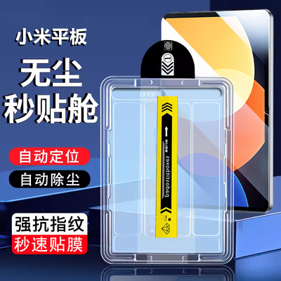 适用于小米平板5钢化膜11