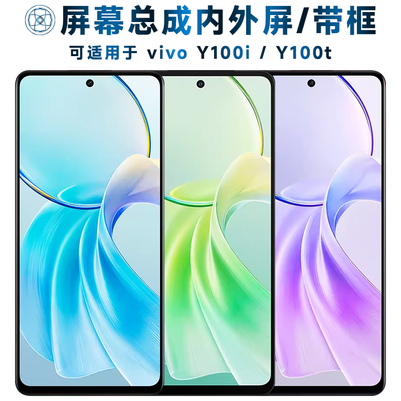 第三季屏幕可适用于vivo
