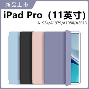 A1980 适用于苹果ipadPro硅胶平板保护套2018版 A1979 ipaid全包防摔硅胶软壳A1934 A2013 pro11英寸平板