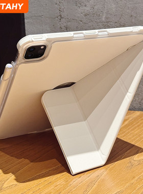 适用wetahy新款iPad11保护air全包6套3+Y型8拆分iPad磁吸mini保护壳7白色pro平板13防弯10.9摔11代4寸5软露标