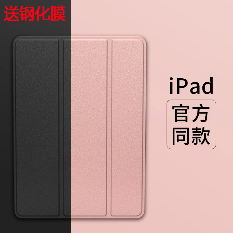 适用2021款ipad5保护套9.