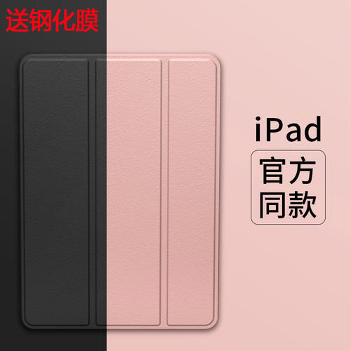 适用2021款ipad5保护套9.