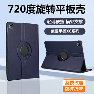 W09外 W09HN电脑ELN 适用于荣耀平板X8保护套10.1英寸旋转荔枝纹Honor PadX8Pro横竖角度11.5寸高端商务AGM3