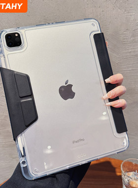 适用wetahy新款iPad11保护套3+Y型air6/7黑色iPad磁吸mini7平板8保护壳pro笔槽13后搭扣10.9寸防摔12代亚克力