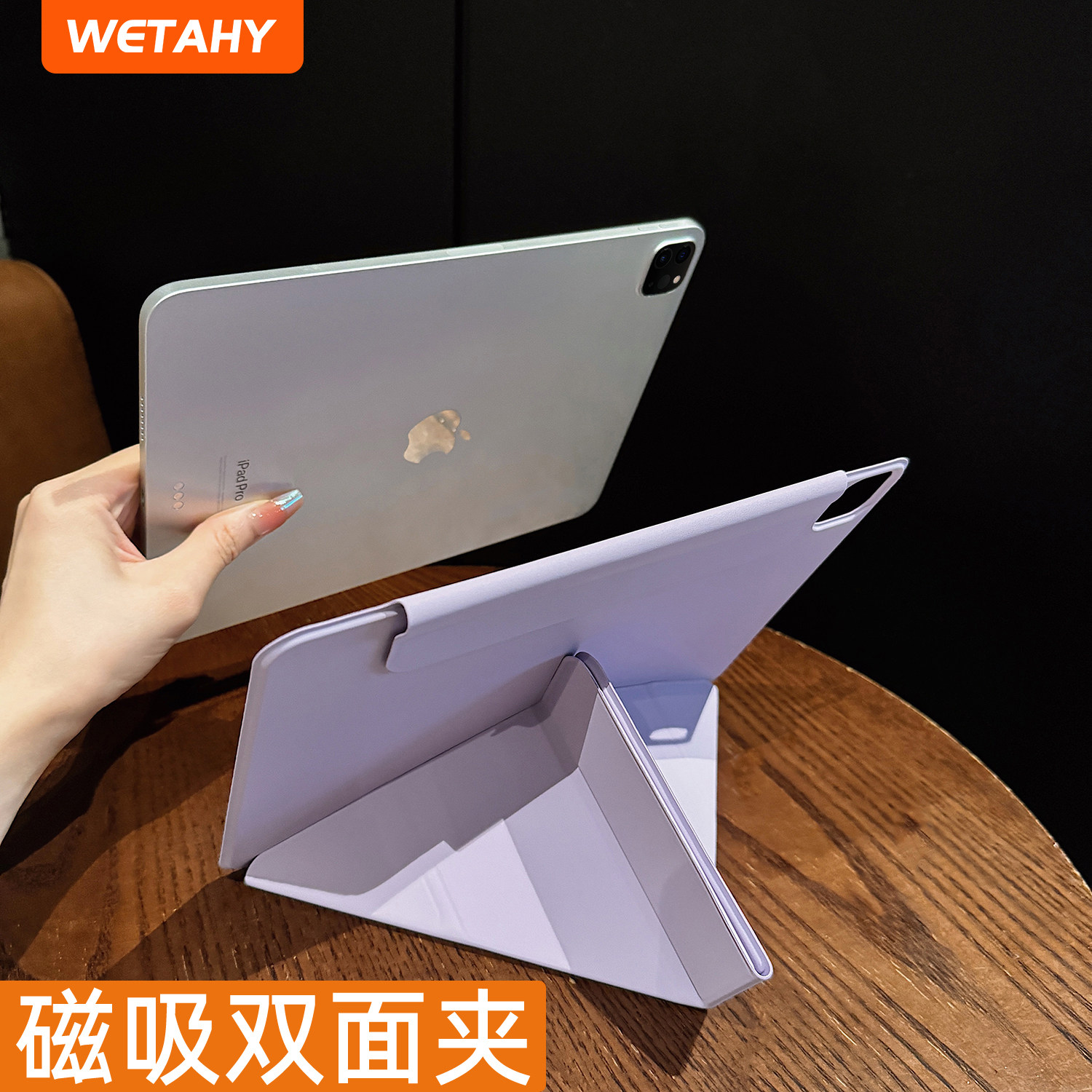 适用ipad11保护壳无边框r