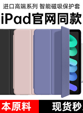 适用2024新款iPadpro2024保护套iPadair6磁吸搭扣11寸13寸苹果平板9第十代10壳air5双面夹12.9轻薄mini6/7
