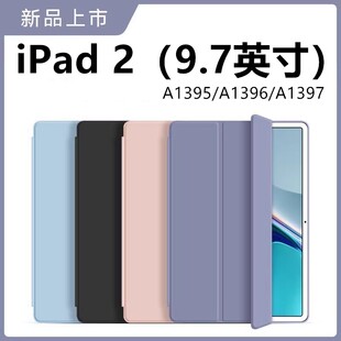 适用于苹果ipadair2平板保护套a1566外壳a1474ipad1air二1567apple第一代1475ipada 1476电脑型号2015款2014i