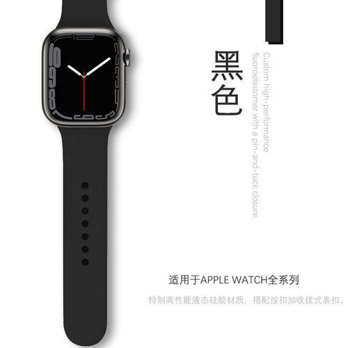 适用applewatch苹果手表