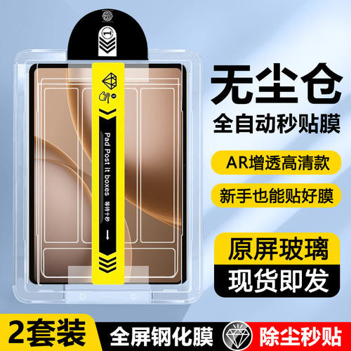 适用opad5pro无尘仓钢化