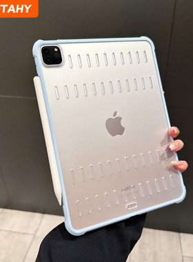 适用新款磨砂散热iPad11保护壳iPadAir6保护套苹果平板Pro13蓝色11寸灰Air5防弯压克力10.9男女款mini7硬简约