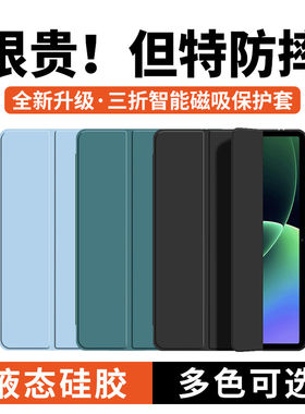 适用小米平板8保护套pad7