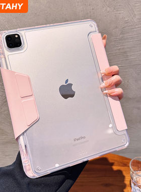 适用wetahy新款iPad11保