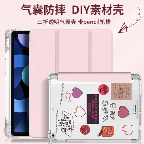 适用联想小新pad保护套20