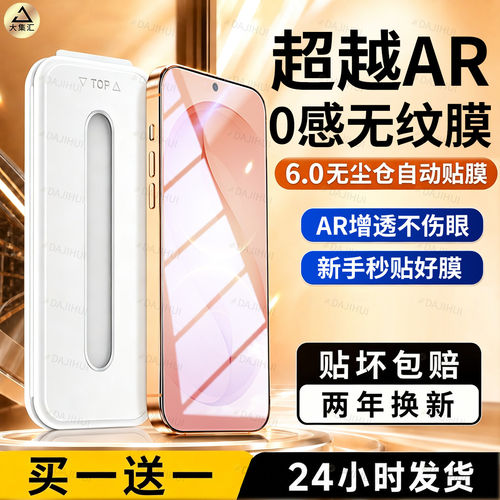 适用【AR原感无纹】三星s