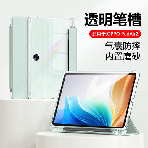 适用oadair2保护套透明三