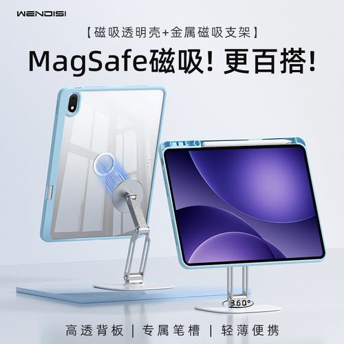 适用O磁吸透明保护壳oadm