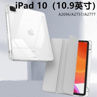 10.9寸保护套苹果平板10带笔槽3折防弯三折支架 A2777 适用于ipad10透明亚克力保护壳A2696 A2757