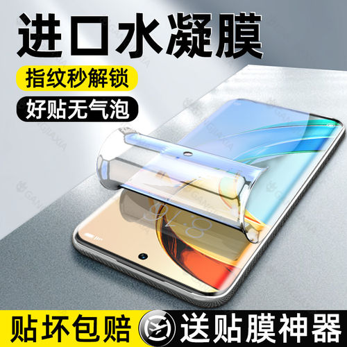 适用华为荣耀X50手机保护