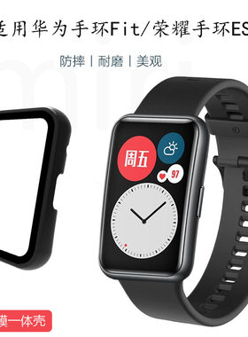 适用华为WatchFIT手表保