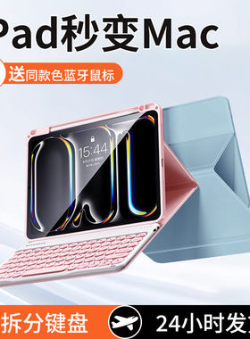 适用ipad键盘r6保护套一