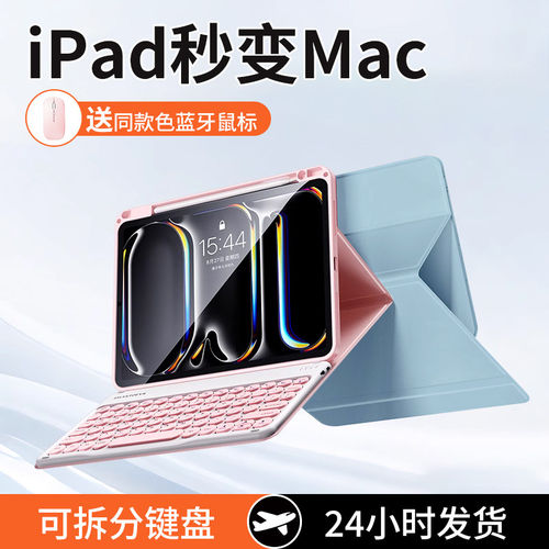 适用ipad键盘r6保护套一