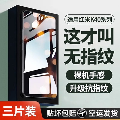 适用红米k40钢化膜小米k4