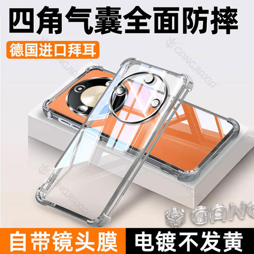 适用防摔气囊壳华为荣耀X