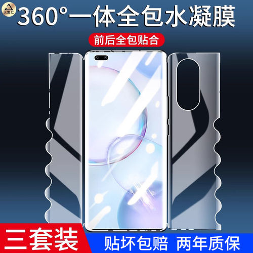 适用华为荣耀90手机膜1/8