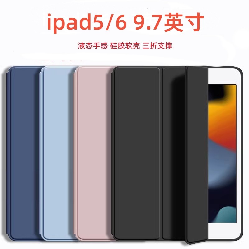 适用于ipad第五代保护壳ipad5 ipad6保护套六代2017/2018款苹果平板外壳套笔槽防摔软壳硅胶三折全包9.7寸a18,3C数码配件,平板电脑保护套/壳,淘宝优惠券,粉丝福利购,淘宝优惠卷