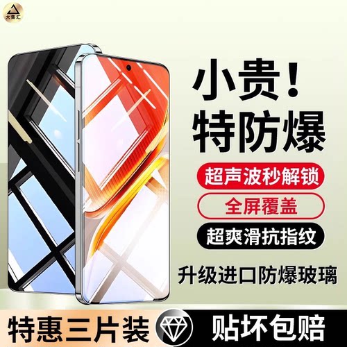 适用iqooneo10钢化膜VIVO
